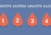 5 ფაქტი, რაც უნდა იცოდეთ თქვენი სისხლის ჯგუფის მიხედვით