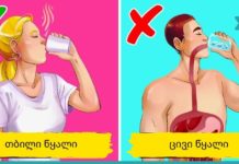 როგორ შეიძლება ცივი წყალი საწამლავად იქცეს: ფაქტები გაგაკვირვებთ!