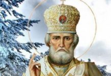 წმინდა ნიკოლოზის ყველაზე ძლიერი ლოცვა: შეასრულებს ყველაზე სანუკვარ სურვილებს