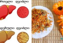 ამ ბალახების ნაყენი ღვიძლს თავიდან აღადგენს! მისი ეფექტი მართლაც გასაოცარია, ამიტომ თქვენც გირჩევთ…