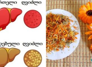 ამ ბალახების ნაყენი ღვიძლს თავიდან აღადგენს! მისი ეფექტი მართლაც გასაოცარია, ამიტომ თქვენც გირჩევთ…