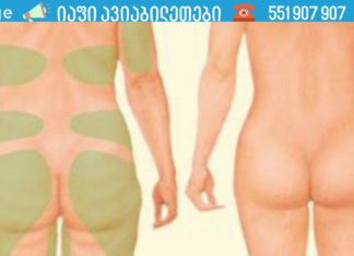 ის რაც ბევრისთვის მიუღწეველ ოცნებად რჩება!  მიირთვით ეს საშუალება დილით საუზმეზე და შეამჩნევთ, რომ . .