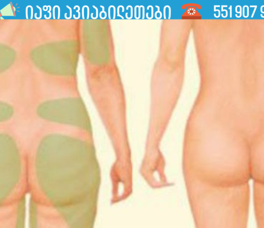 ის რაც ბევრისთვის მიუღწეველ ოცნებად რჩება! მიირთვით ეს საშუალება დილით საუზმეზე და შეამჩნევთ, რომ . .