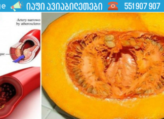 მეთოდი, რომელიც ეფექტურობით წლებია გამოირჩევა! დაემშვიდობეთ ქოლესტერინს, სისხლში გლუკოზას, ლიპიდებს და ტრიგლიცერიდებს. .