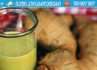 ეს წვენი შესანიშნავია შარდმჟავას ორგანიზმიდან გამოსასვლელად და სახსრების ტკივილის შესამცირებლად! უბრალოდ გირჩევთ სცადოთ. .