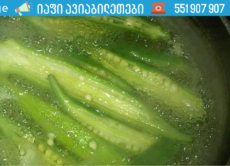 ოკრას ჯანმრთელობის 6 გასაოცარი სარგებელი – დაემშვიდობეთ ამ გავრცელებული დაავადებების ჩამონათვალს . .!