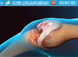 ექიმები შოკში არიან: ეს რეცეპტი აახლებს მუხლებისა და სახსრების ფუნქციონირებას!