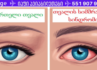 ეს მეთოდი აუმჯობესებს დაბინდულ მხედველობას და ხსნის თვალის წვას მარტივი სახლის რეცეპტით!