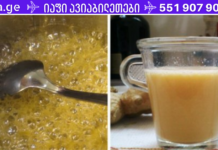 ფილტვების გამწმენდი სასმელი, რომელიც ყველამ, ვინც ეწევა ან არ ეწევა მაინც უნდა სცადოს..