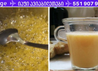 ფილტვების გამწმენდი სასმელი, რომელიც ყველამ, ვინც ეწევა ან არ ეწევა მაინც უნდა სცადოს..