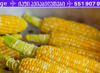 ჩვენ ყველას გვიყვარს სიმინდი, მაგრამ აქაა იმ მიზეზების სია, რატომაც უარი უნდა  ვთქვათ მის მიღებაზე!