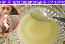 დაივიწყეთ მედიკამენტები: ვაშლის ძმარი და თაფლი დაგეხმარებათ შეამციროთ ანთებითი პროცესი, ქოლესტერინი, გულძმარვა, სახსრების ტკივილი! (რეცეპტი იხილეთ სტატიაში)