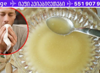 დაივიწყეთ მედიკამენტები: ვაშლის ძმარი და თაფლი დაგეხმარებათ შეამციროთ ანთებითი პროცესი, ქოლესტერინი, გულძმარვა, სახსრების ტკივილი! (რეცეპტი იხილეთ სტატიაში)