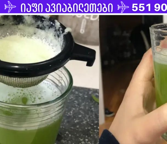 მას ათასობით ადამიანის სიცოცხლის გადარჩენა შეუძლია: კვლევამ აჩვენა, რომ ნიახური ანადგურებს მრავალი სერიოზული დაავადების უჯრედების 86%-ს..