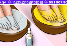 კვირაში ერთხელ გაიკეთეთ ფეხის აბაზანა ძმრით და შეამჩნევთ,რომ თქვენი ყველა დაავადება მალევე გაქრება!