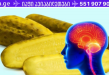 გაიგეთ რა მოუვა თქვენს ორგანიზმს, თუ ყოველდღე 1 ცალ მჟავე კიტრს შეჭამთ… გასაოცარია