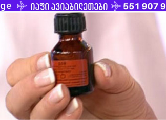 დარწმუნებულნი ვართ ზუსტად არც კი გეცოდინებათ იოდის ასეთი სარგებლიანობის შესახებ!