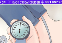 ექიმის რჩევა: ჰიპერტენზიულო პაციენტებო სასწრაფოდ მორჩით ამის გაკეთებას! სანამ ინსულტი…