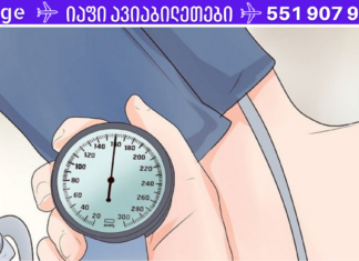 ექიმის რჩევა: ჰიპერტენზიულო პაციენტებო სასწრაფოდ მორჩით ამის გაკეთებას! სანამ ინსულტი…
