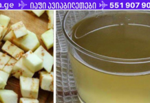 ნუ დახარჯავთ ფულს ძვირადღირებულ მედიკამენტებზე – სცადეთ ეს!