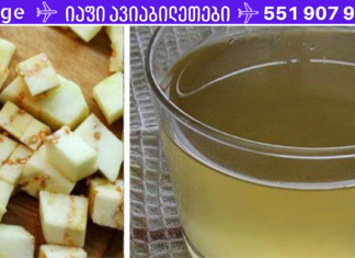 ნუ დახარჯავთ ფულს ძვირადღირებულ მედიკამენტებზე – სცადეთ ეს!