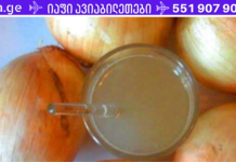 საიდუმლო ამოხსნილია!! ხალხური მედიცინა სკლეროზსაც შველის – ამის ცოდნა მნიშვნელოვანია ყველასათვის