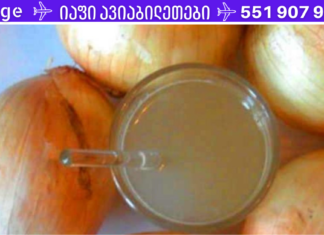 საიდუმლო ამოხსნილია!! ხალხური მედიცინა სკლეროზსაც შველის – ამის ცოდნა მნიშვნელოვანია ყველასათვის