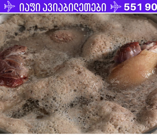 ᲤᲠᲗᲮᲘᲚᲐᲓ ᲘᲧᲐᲕᲘ! თუ წვნიანის ხარშვის დროს დიდი რაოდენობით ქაფი წარმოიქმნება…