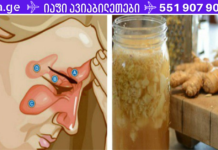 დაემშვიდობეთ გრიპს! ერთმანეთში აურიეთ მხოლოდ ეს ორი ინგრედიენტი, მართლაც საოცარი წამალია!