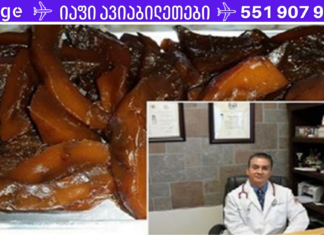 მექსიკელმა ექიმმა აღმოაჩინა წამალი, რომელიც გაგიუმჯობესებთ მხედველობას, მეხსიერებას 80%-ით და მოგიხსნით ტკივილს სახსრებში!