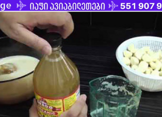 ლიმონისა და ნივრის ნაზავი: იდეალურია გულის სისხლძარღვების გასაწმენდად!