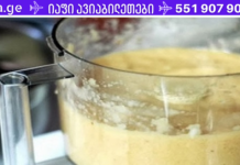 თირკმლებში და ნაღვლის ბუშტში მცირე ზომის კენჭების დნობის საოცარი საშუალება!