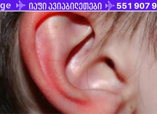 ყურები გიხურთ? შეიტყვეთ, რას ნიშნავს ეს!