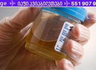 შეგიძლიათ სრულად გათავისუფლდეთ მტკივნეული შარდვით გამოწვეული დისკომფორტისგან!