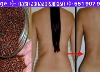 ამ ინგრედიენტით მოიშორეთ ზედმეტი ცხიმი და გაანადგურეთ ყველა სახის პარაზიტი თქვენი ორგანიზმიდან. .