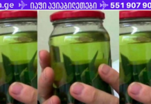 ნუ დაკარგავთ დროს და ფულს: დაემშვიდობეთ დიაბეტს, ტრიგლიცერიდებს და წყლულებს ლეღვის ფოთლებით