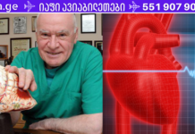 ყურადღება! ეს 7 რამ გულს კლავს, მნიშვნელოვანია იცოდეთ, რომ . .