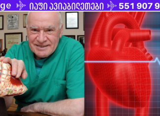 ყურადღება! ეს 7 რამ გულს კლავს, მნიშვნელოვანია იცოდეთ, რომ . .