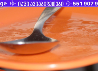 დაემშვიდობეთ დახშულ არტერიებს, მაღალ არტერიულ წნევას და ცუდ ქოლესტერინს!