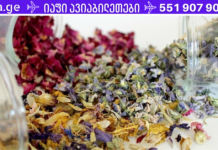 სამკურნალო მცენარეები ორსული და მეძუძური ქალებისთვის!