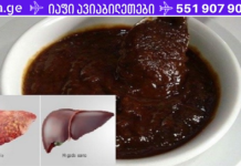 ხილი, რომელიც 30 დღეში აახლებს ღვიძლს! გააუმჯობესეთ მისი მოქმედება ზედმეტი ძალისხმევის გარეშე. .