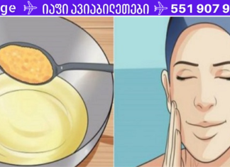 გაათეთრე შენი სახის კანი მხოლოდ ერთი ინგრედიენტით: ნაოჭები მყისიერად ქრება!