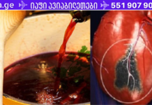 ცნობილი უძველესი რეცეპტი დაგეხმარება განკურნოთ ნებისმიერი გულის პრობლემა!