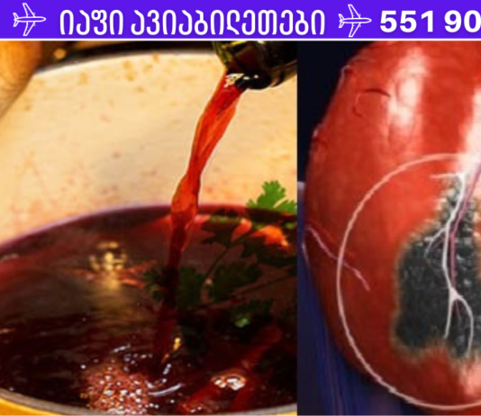 ცნობილი უძველესი რეცეპტი დაგეხმარება განკურნოთ ნებისმიერი გულის პრობლემა!