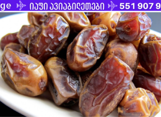 დღეში რამდენი ცალი ფინიკის ჭამა შეიძლება? ფრთხილად. .