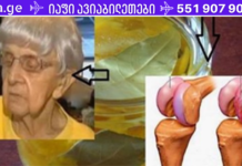 ეს საშუალება ცხოვრებას შეგიცვლით – ძვლები საოცრად გაჯანსაღდება ამ 100% ბუნებრივი საშუალების დახმარებით!