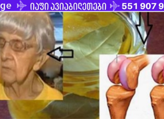 ეს საშუალება ცხოვრებას შეგიცვლით – ძვლები საოცრად გაჯანსაღდება ამ 100% ბუნებრივი საშუალების დახმარებით!