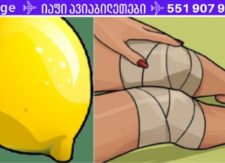 გამოიყენეთ ლიმონი მუხლის ტკივილის შესამსუბუქებლად. სახლის პირობებში!