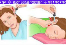 2 წვეთი ყურებში და სმენა უმჯობესდება 97%-მდე! 80-დან 90 წლამდე მოხუცებსაც კი ეხმარება ეს ბუნებრივი საშუალება