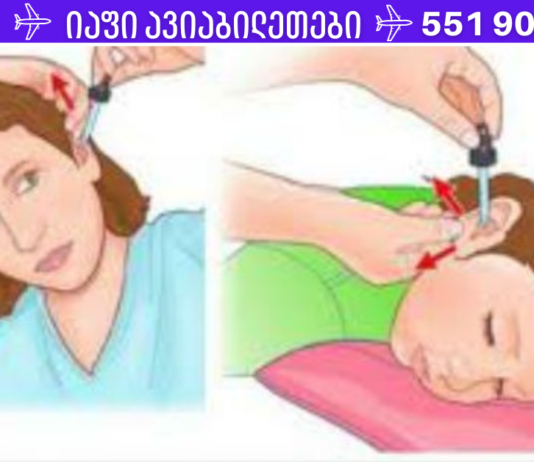 2 წვეთი ყურებში და სმენა უმჯობესდება 97%-მდე! 80-დან 90 წლამდე მოხუცებსაც კი ეხმარება ეს ბუნებრივი საშუალება